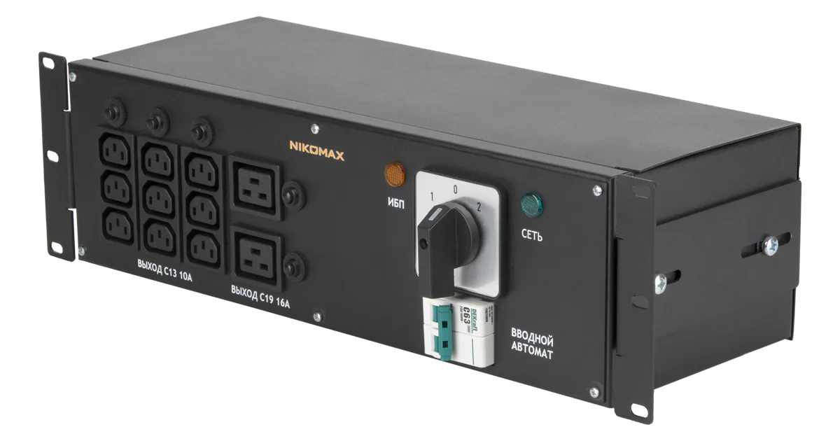 Оборудование NIKOMAX NMA-EMB-D6-AF9BF2-63