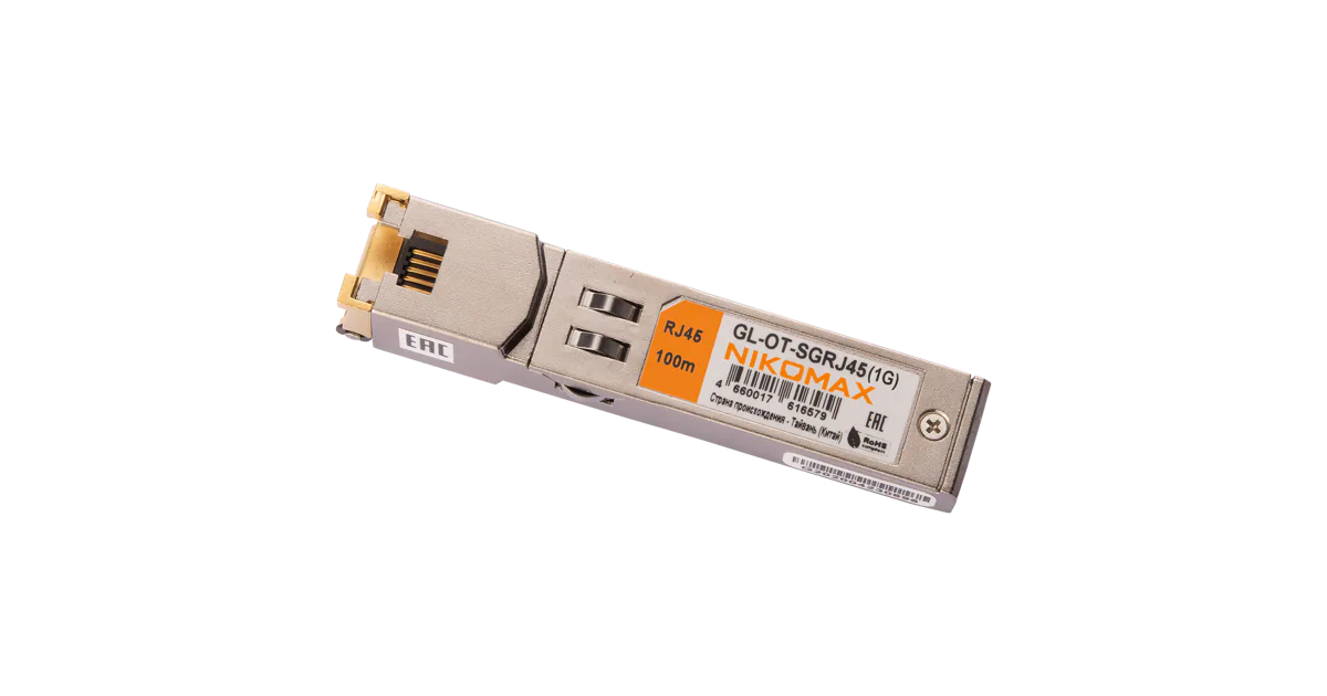 Оборудование NIKOMAX GL-OT-SGRJ45(1G)