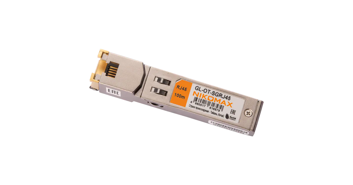 Оборудование NIKOMAX GL-OT-SGRJ45