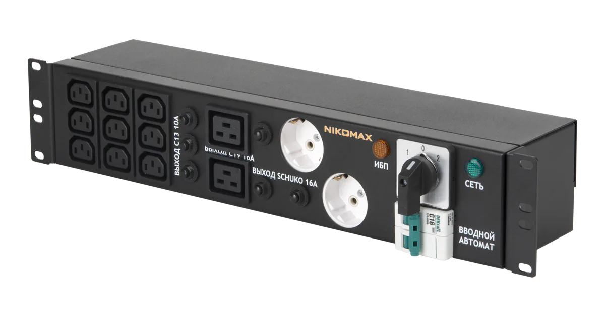 Оборудование NIKOMAX NMA-EMB-B3-A9B2C2-16