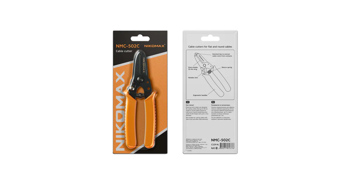 Оборудование NIKOMAX NMC-502C