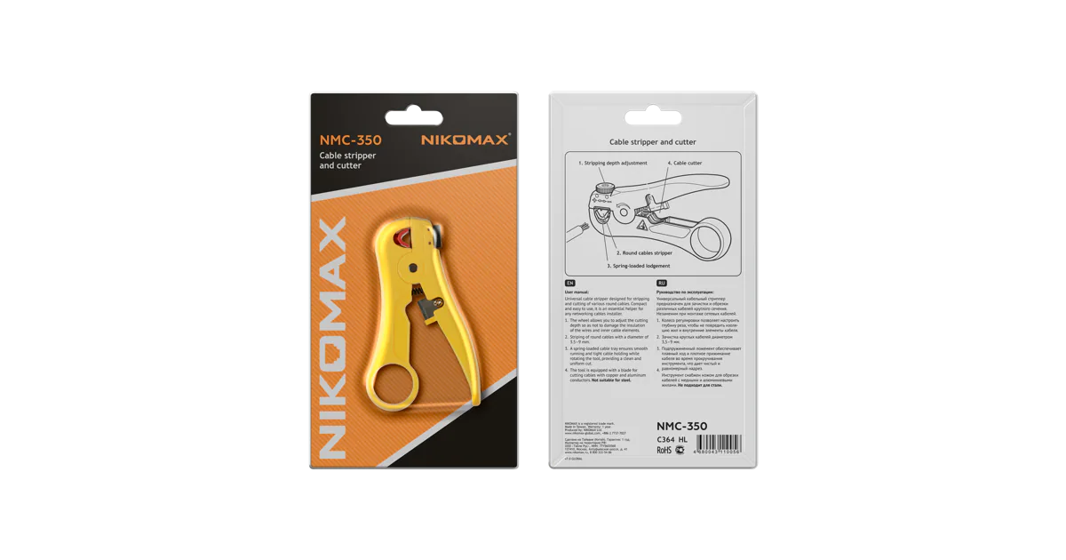 Оборудование NIKOMAX NMC-350